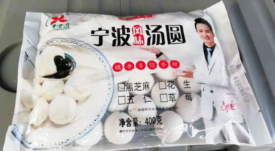山東魯香源速凍湯圓怎么樣？